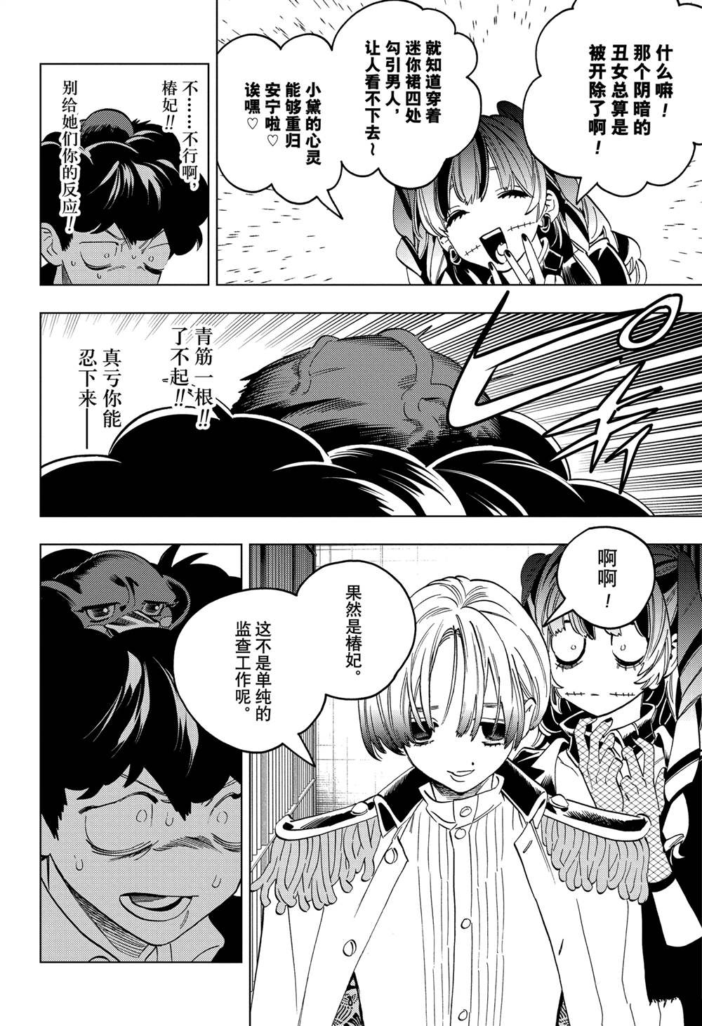第93话21