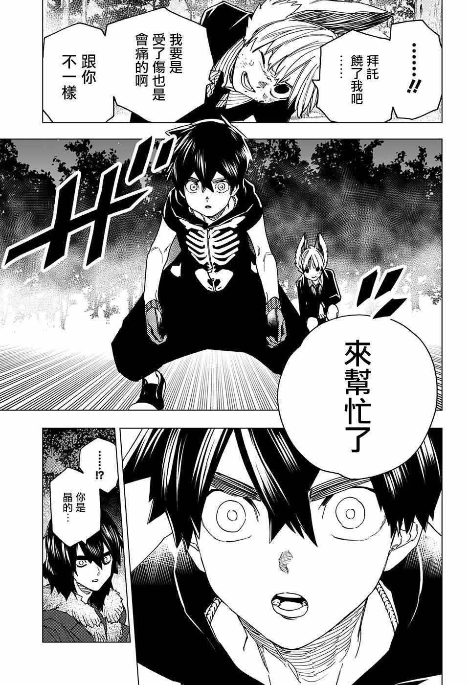 第19话16