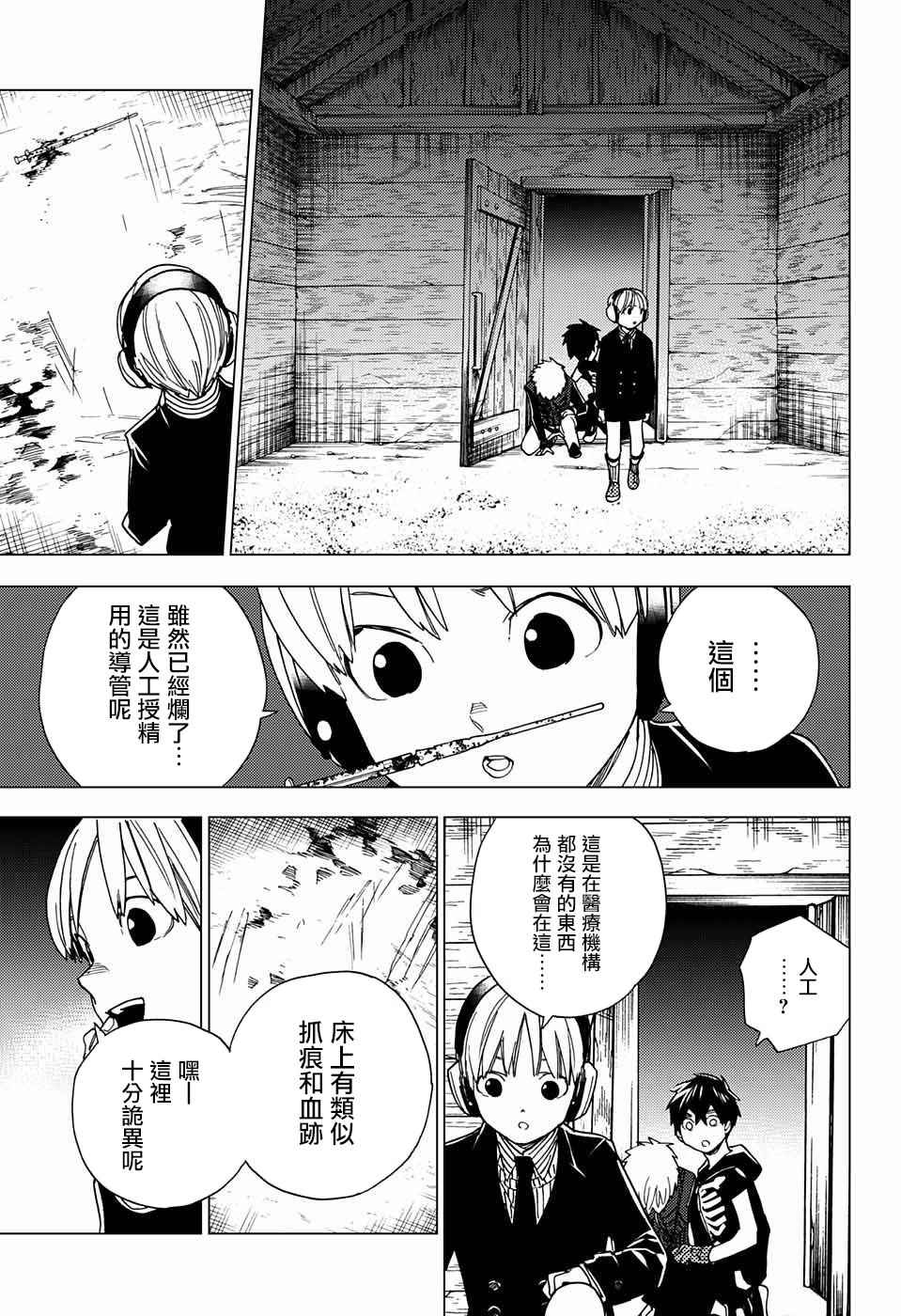 第11话39