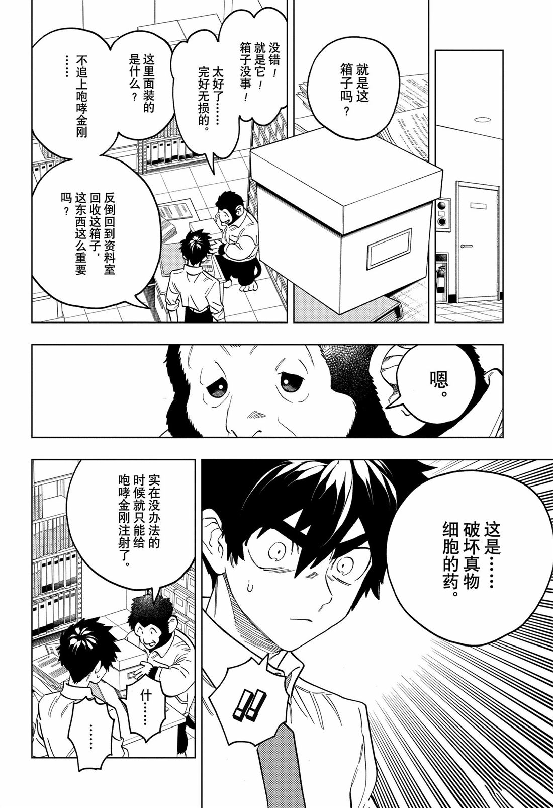 第94话22