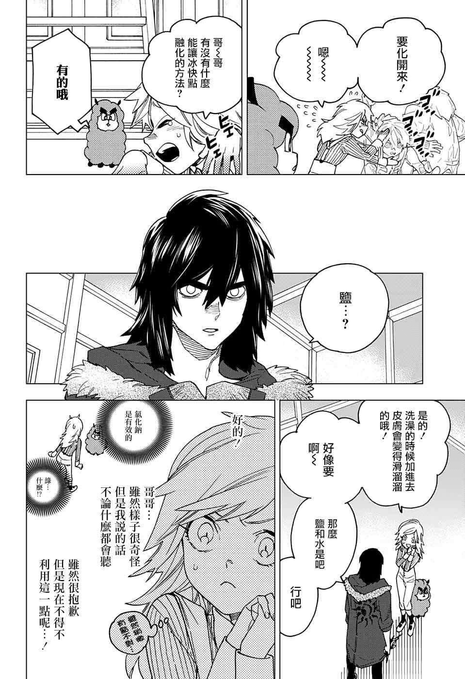 第18话14