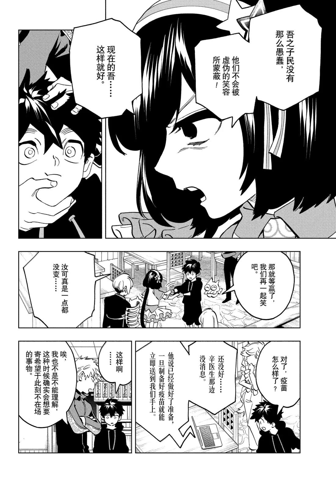 第100话13