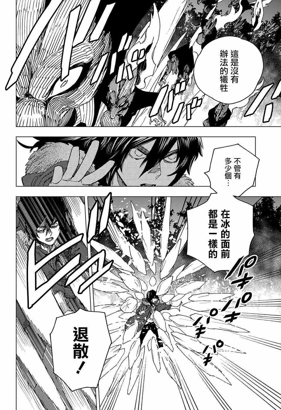 第19话9