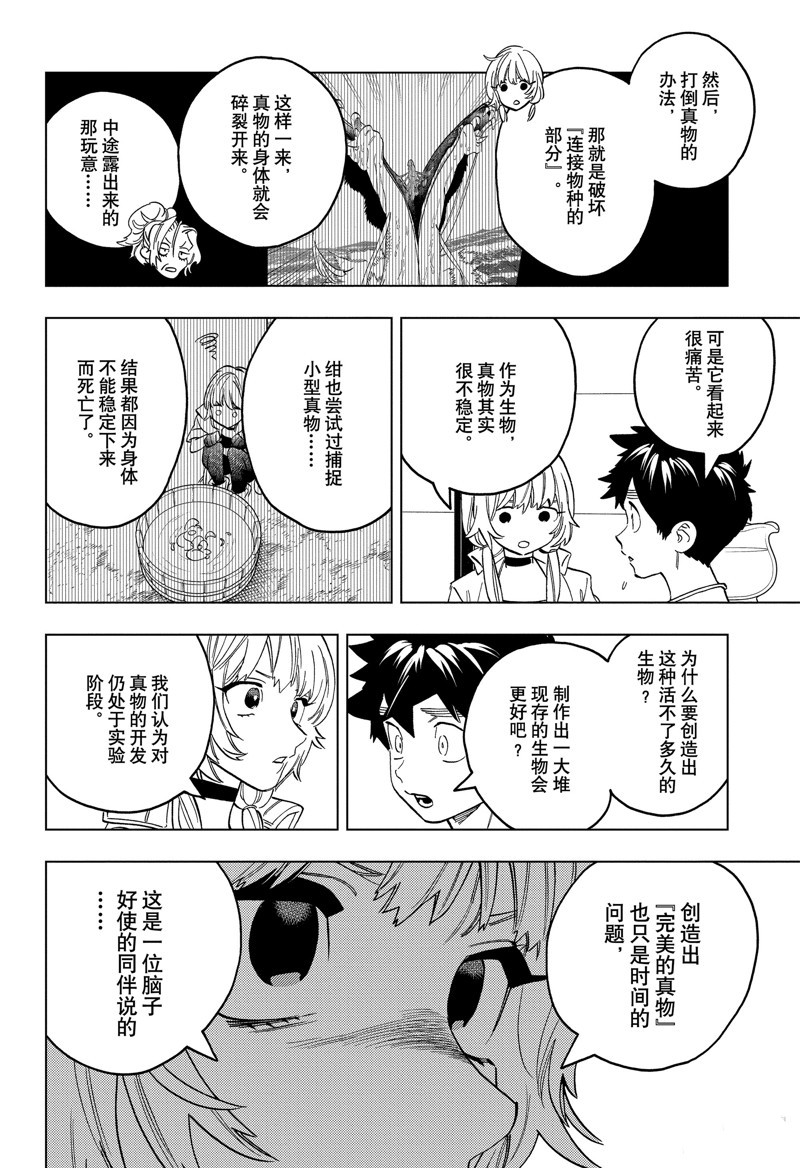 第90话27