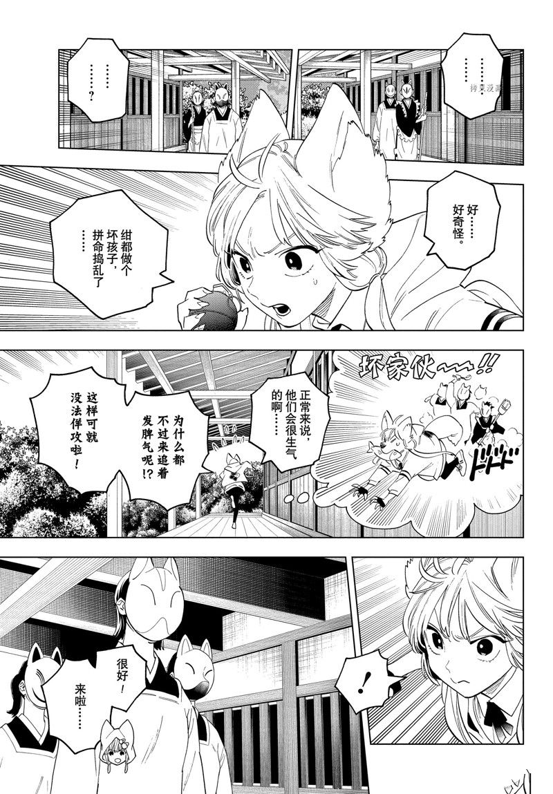 第67话2