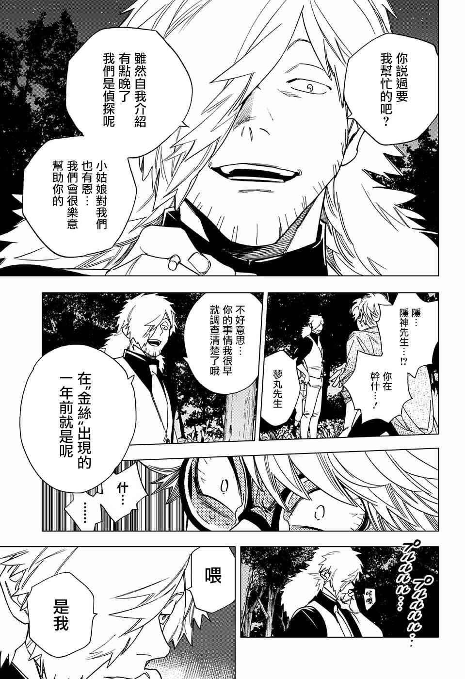 第13话35