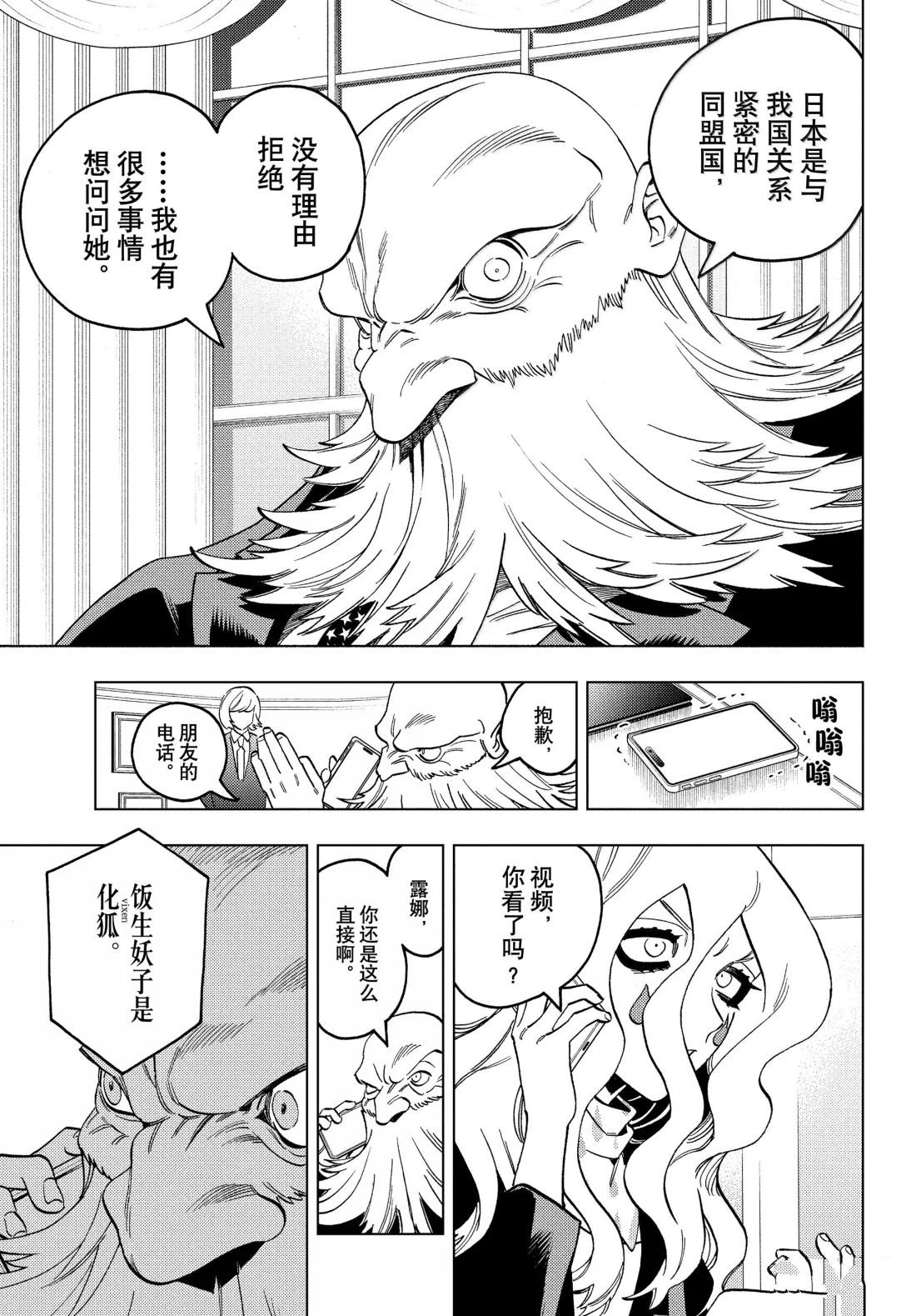 第98话16