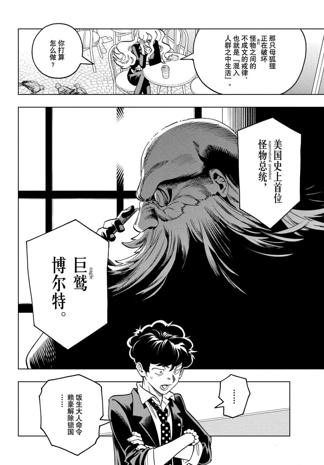 第98话17