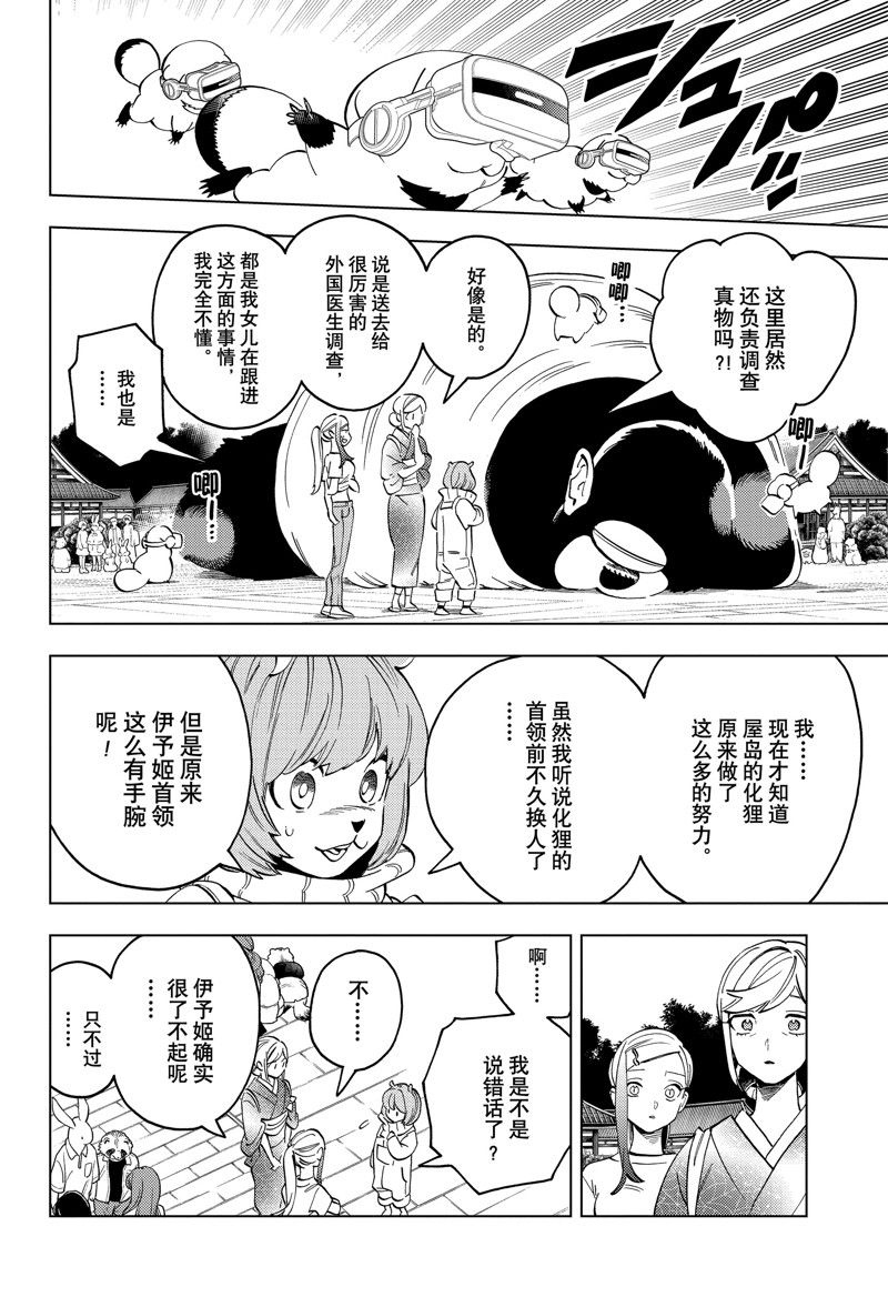 第87话7