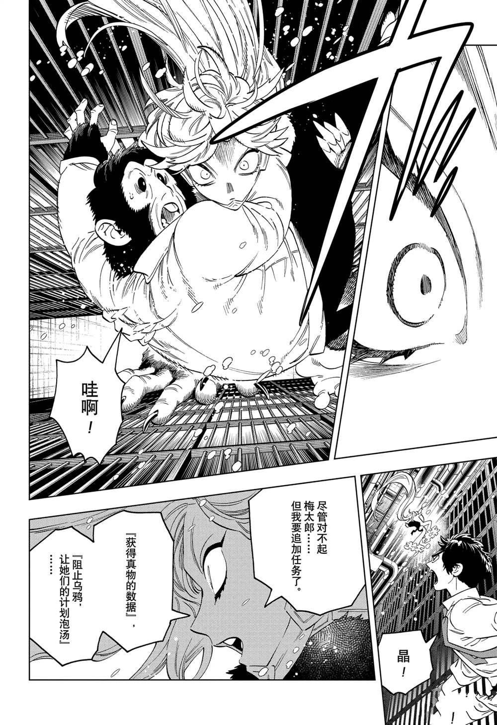 第93话33