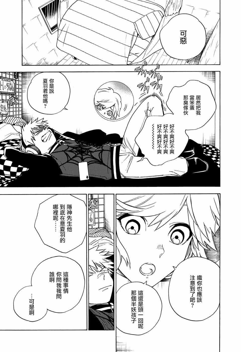 第3话14