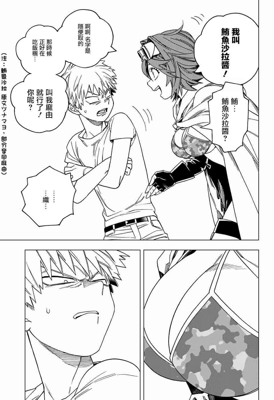 第25话24