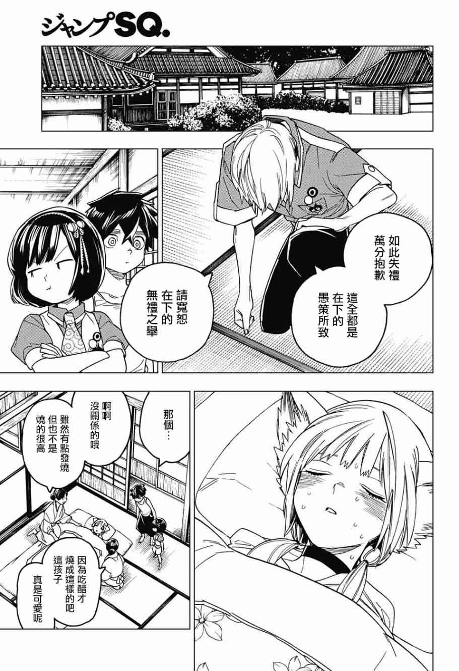 第24话34