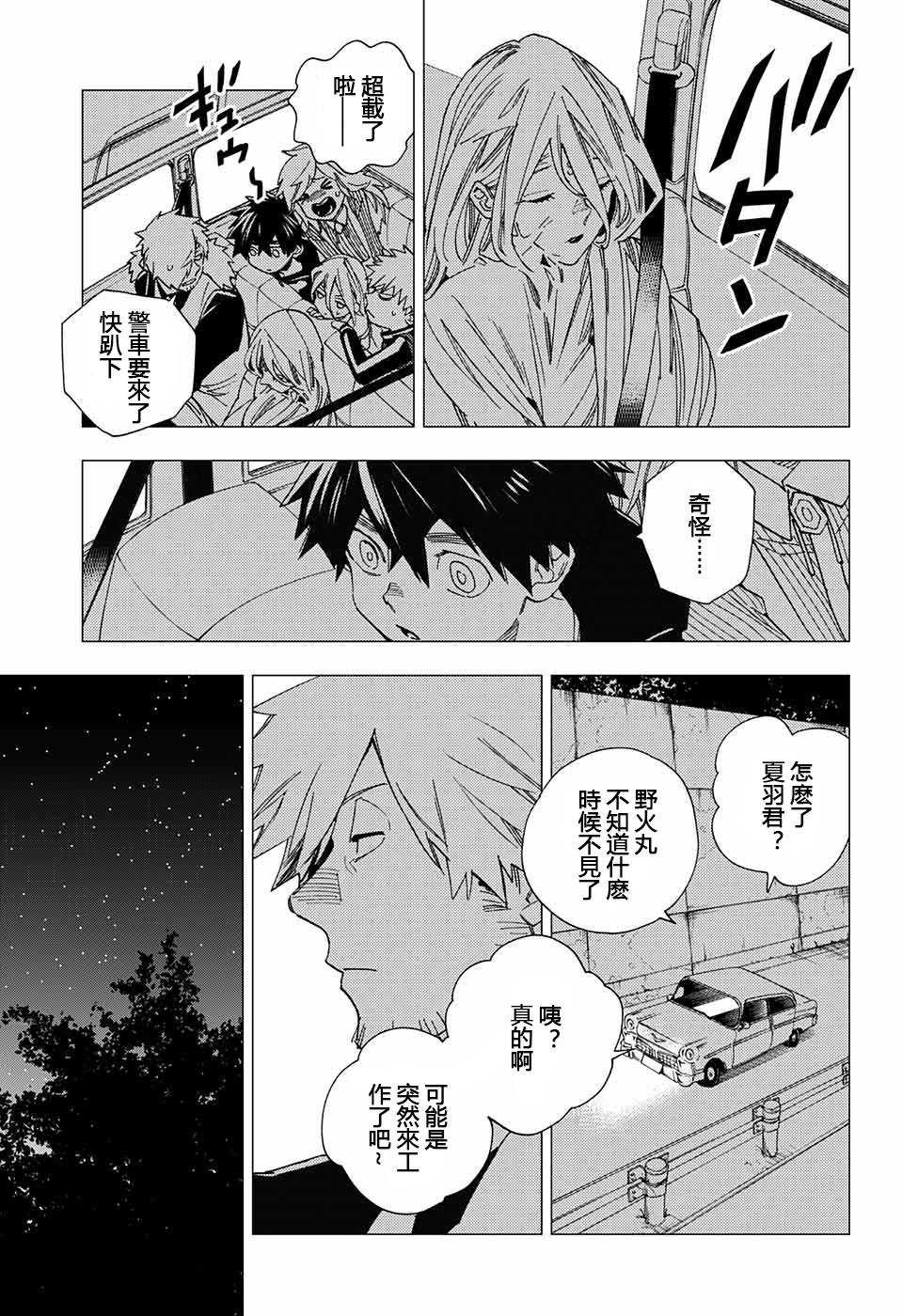 第14话22