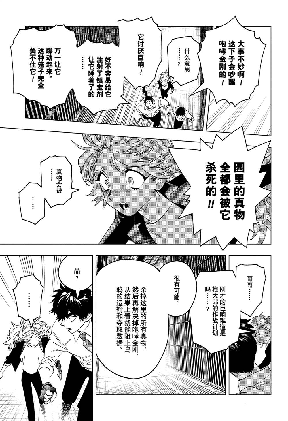 第93话30