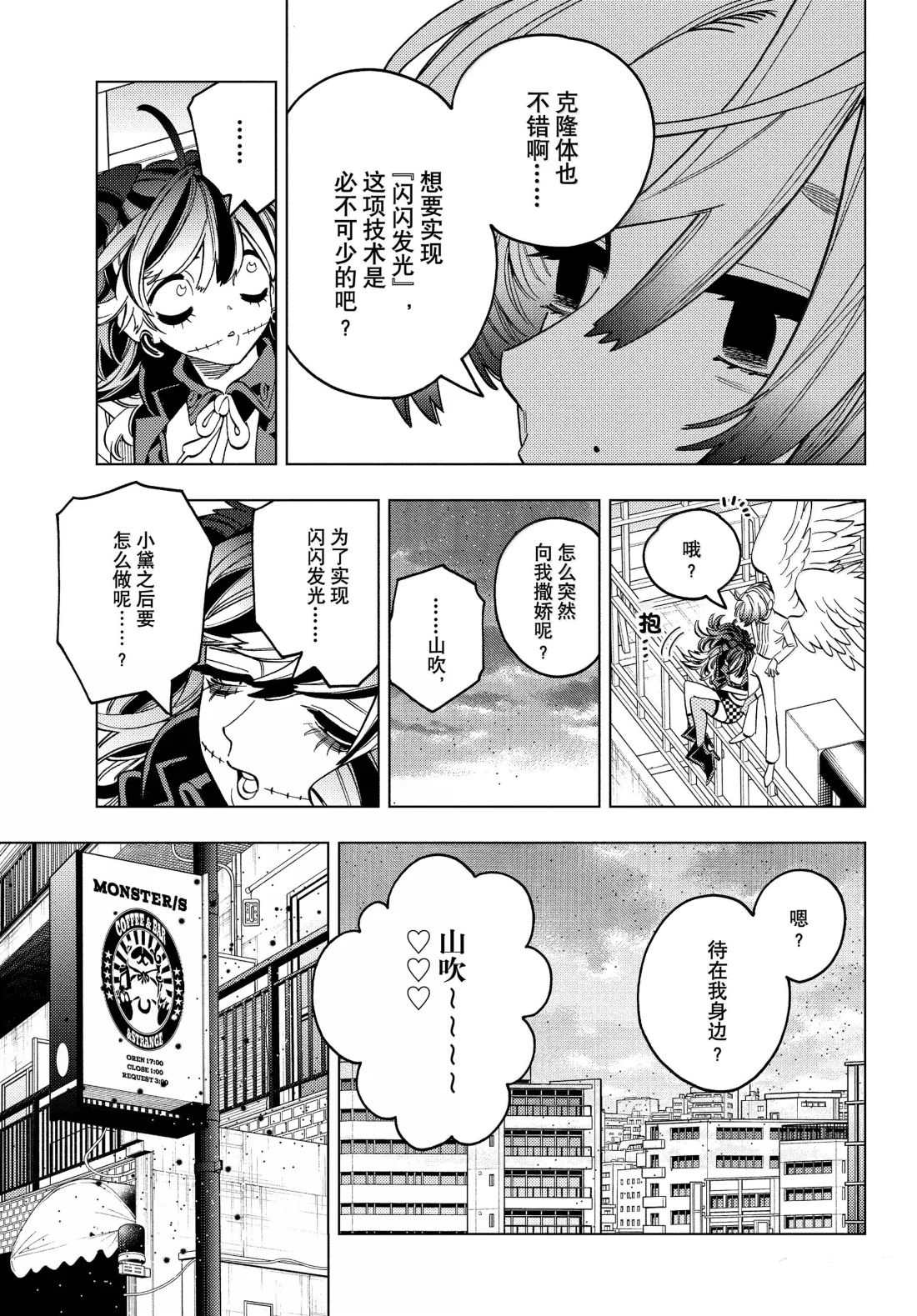第97话31