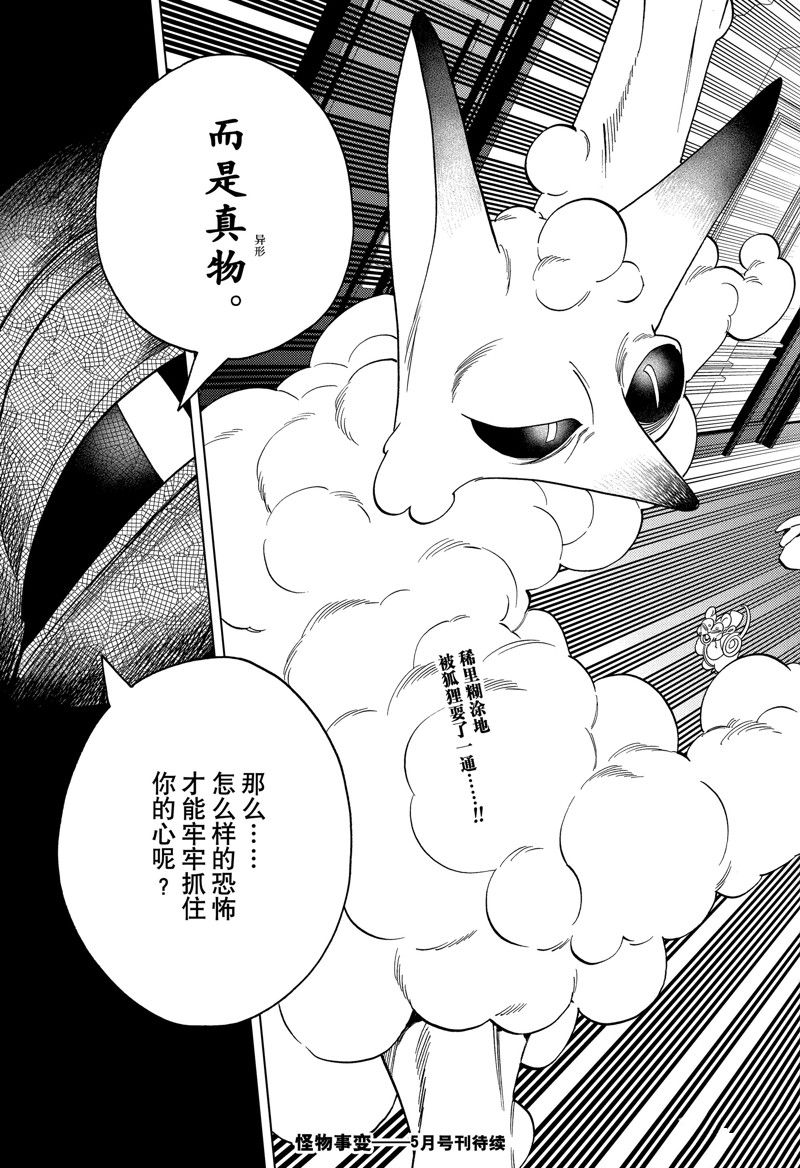 第88话34