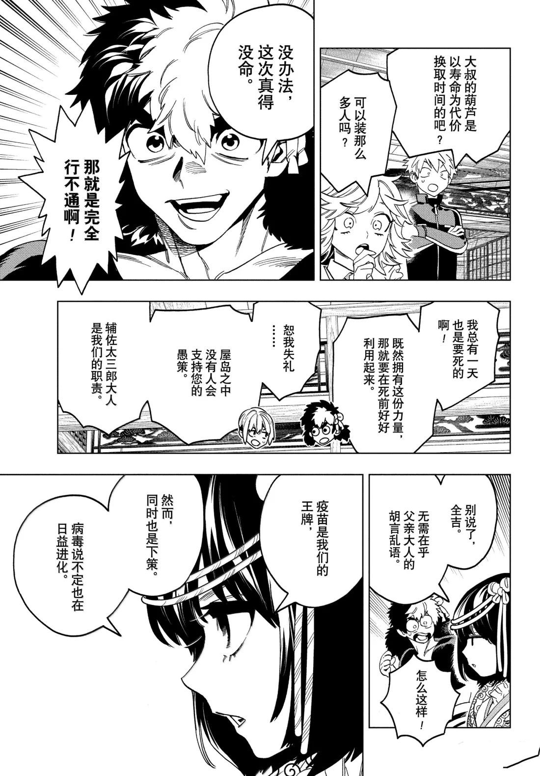 第99话12