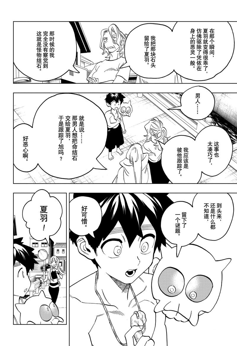 第91话27