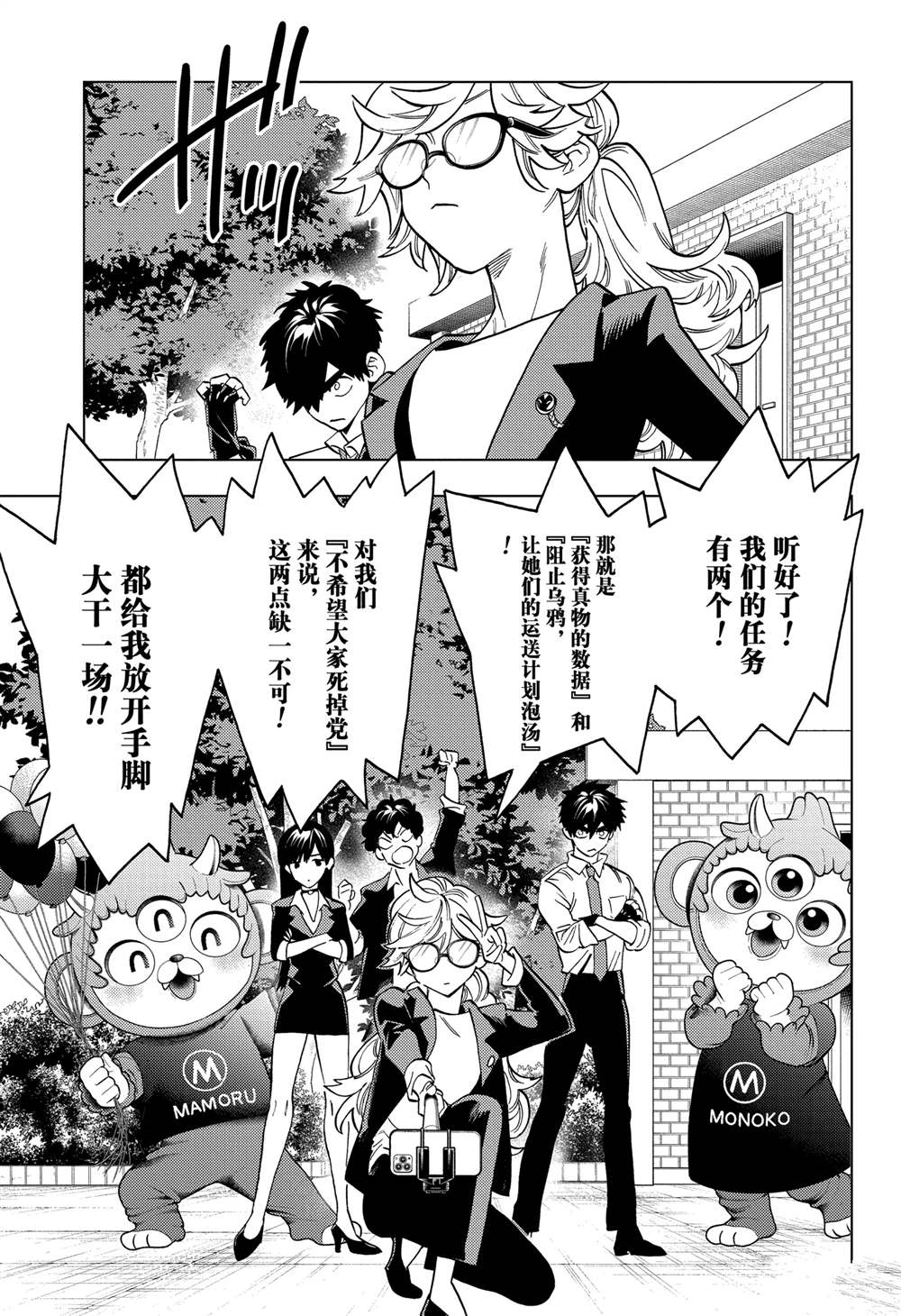 第93话8