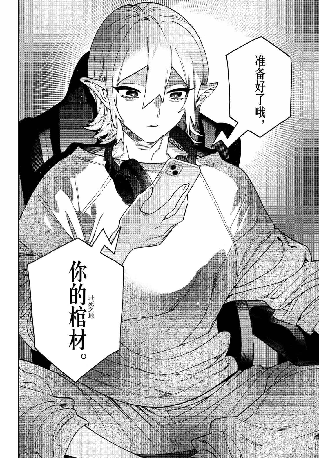 第97话34