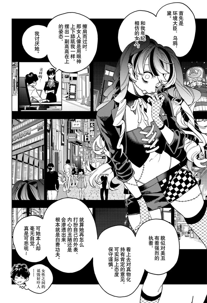 第87话17