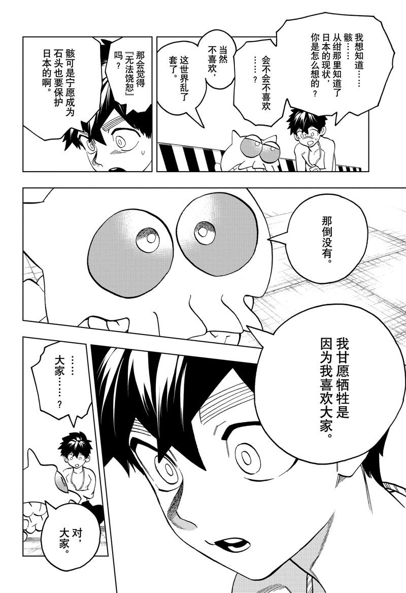 第91话5