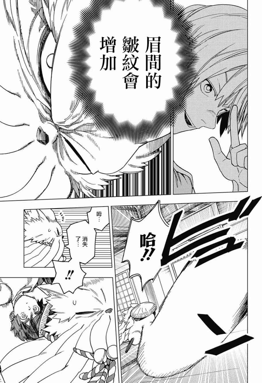 第24话42