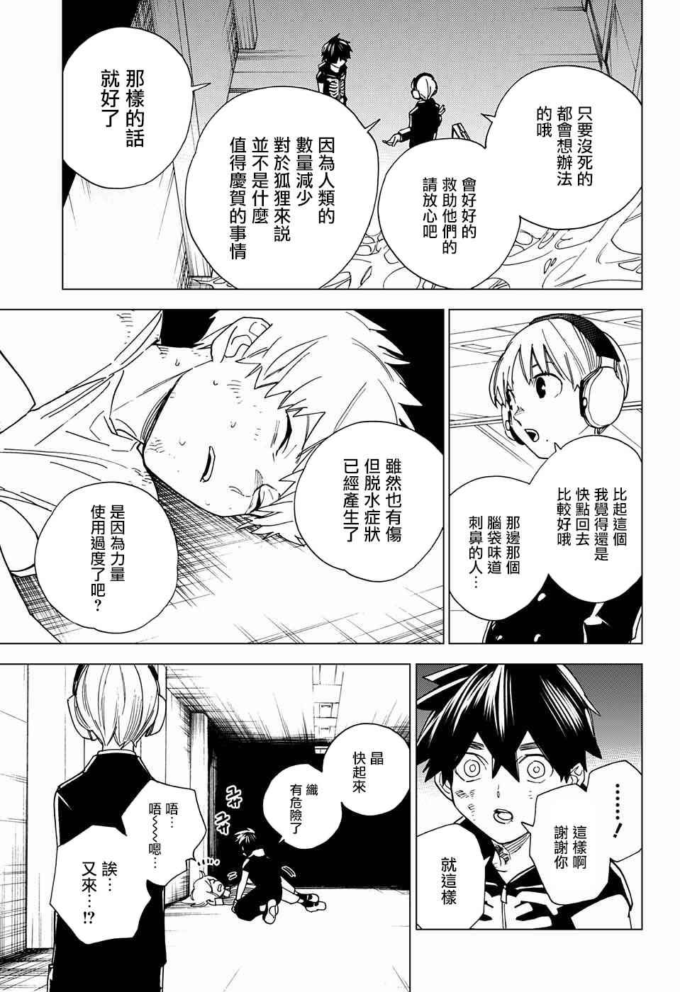 第10话12