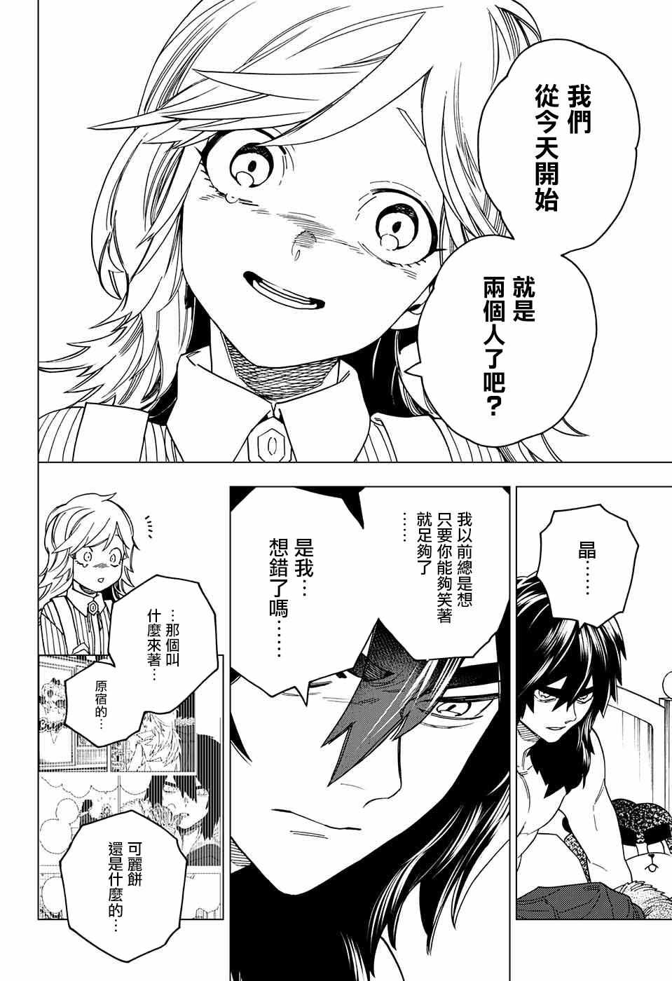 第21话38