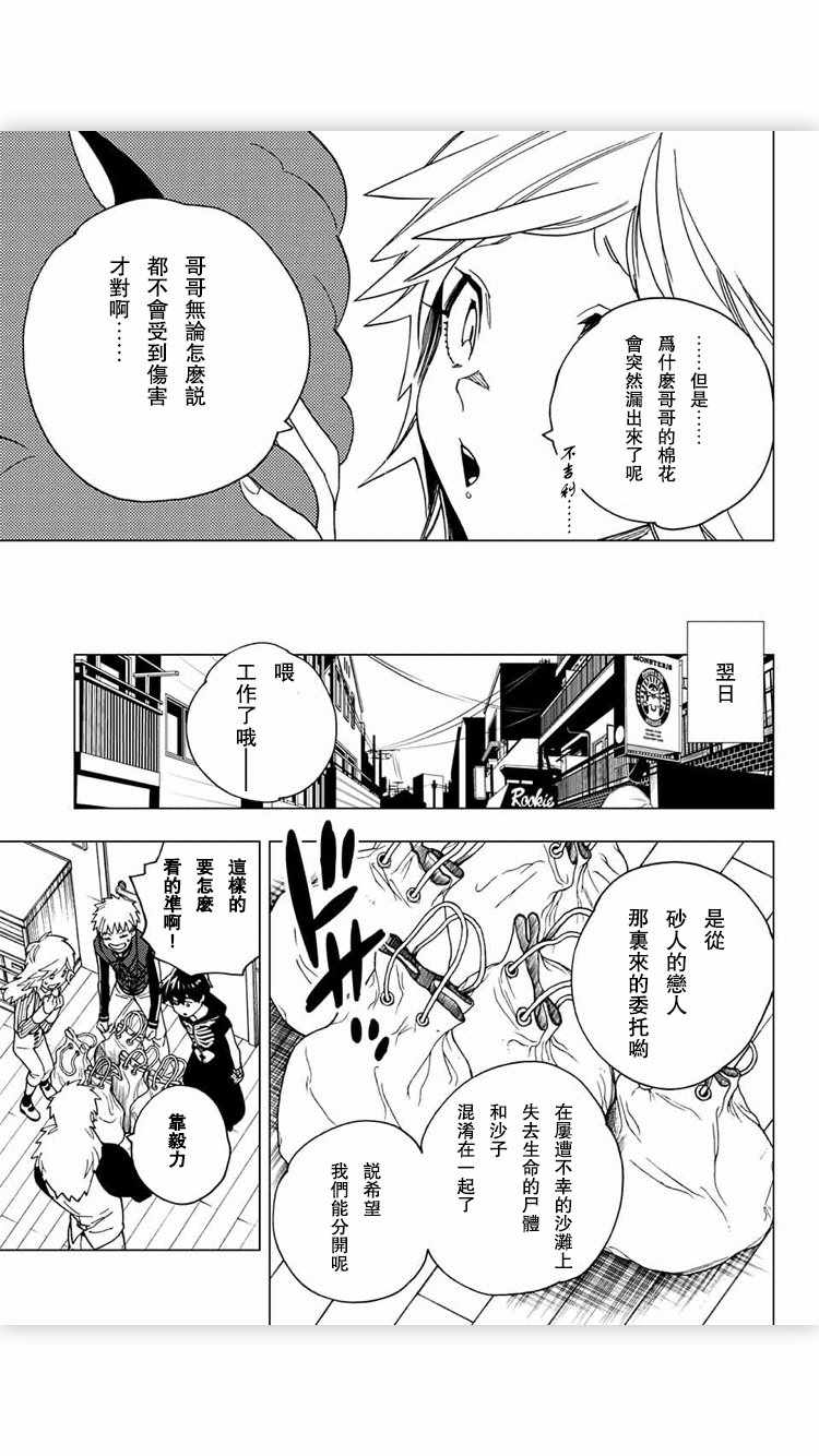 第17话8