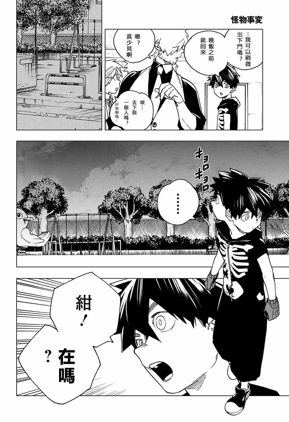 第15话36