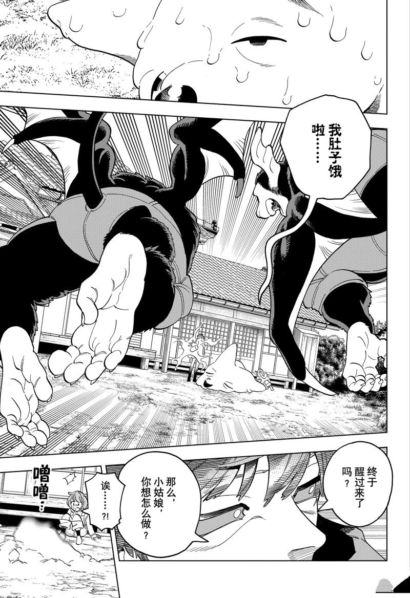 第86话14