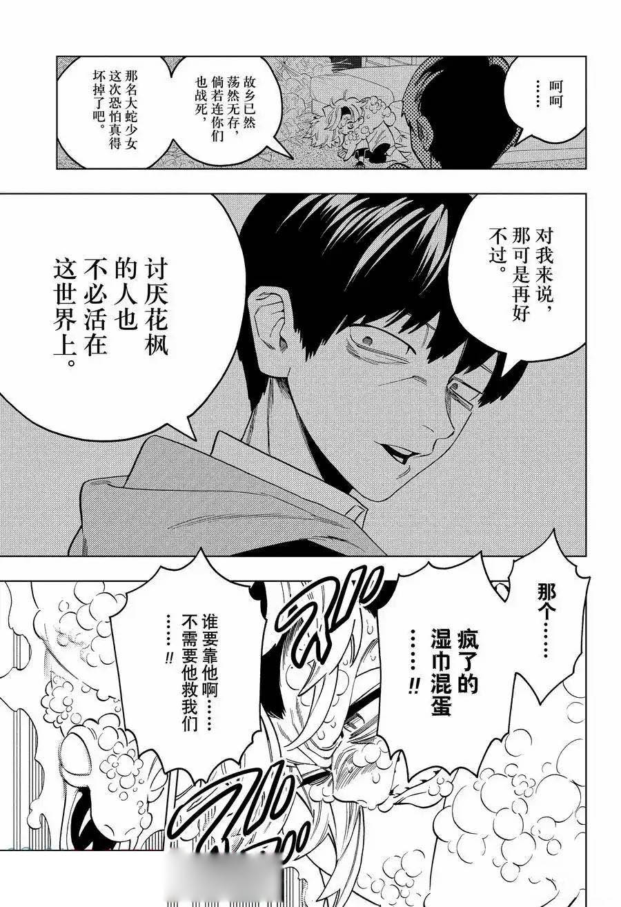 第89话6