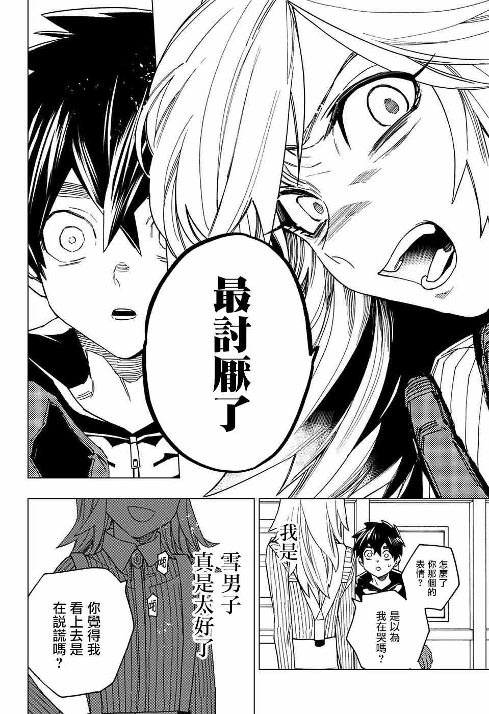 第18话30