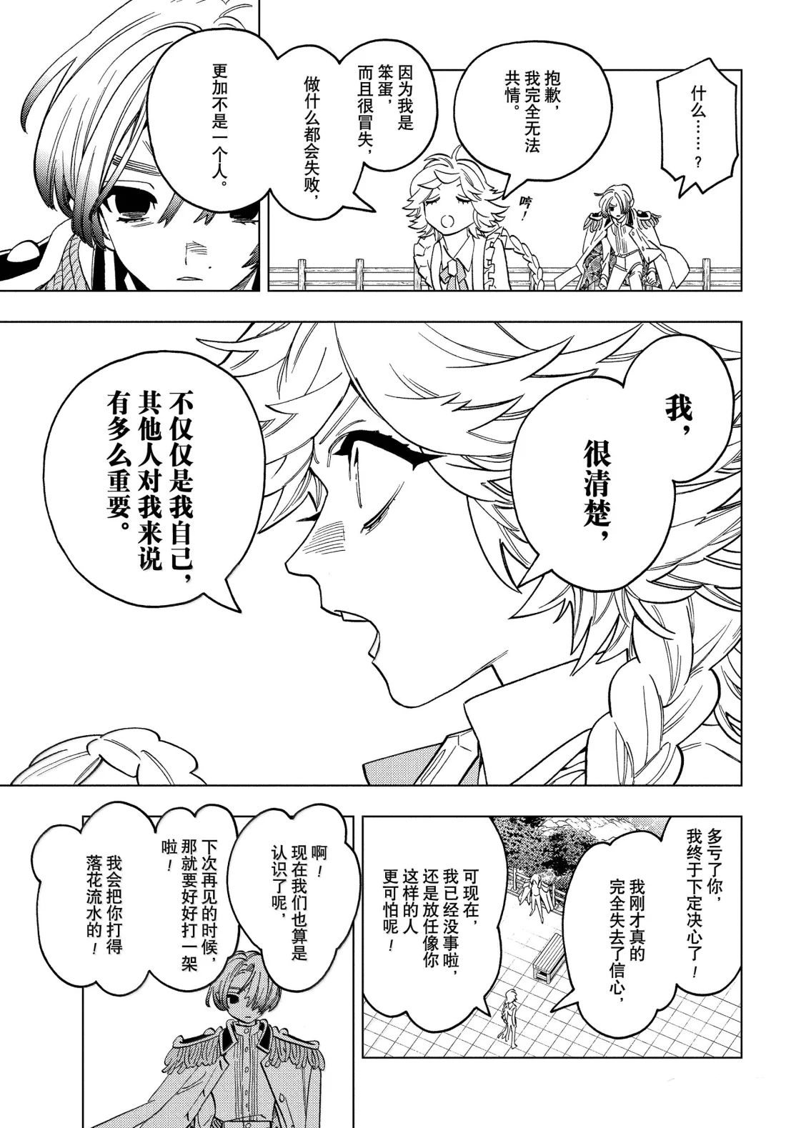 第98话32