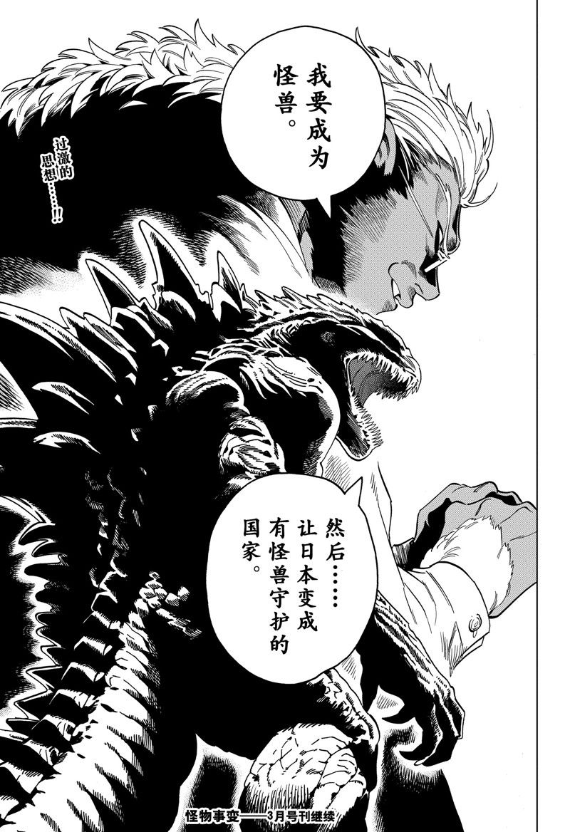 第86话34