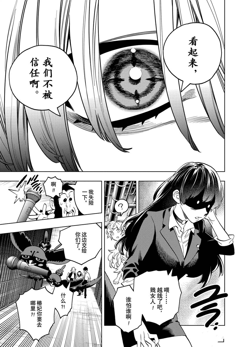 第93话22