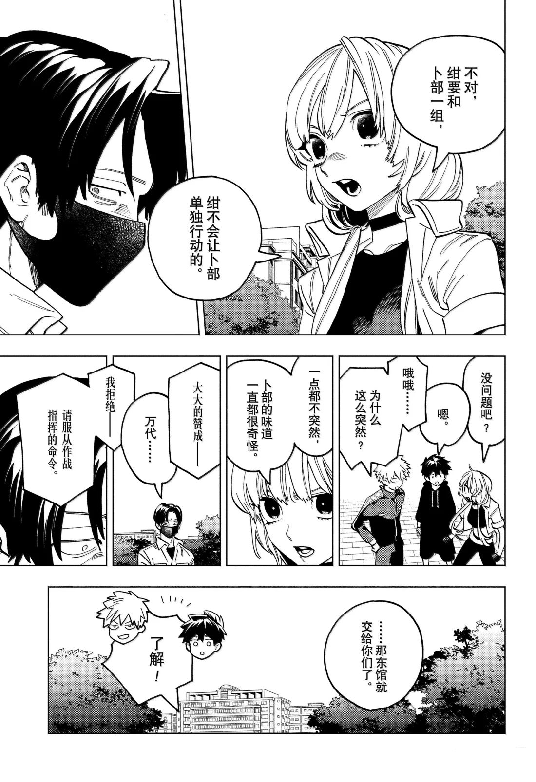 第96话10