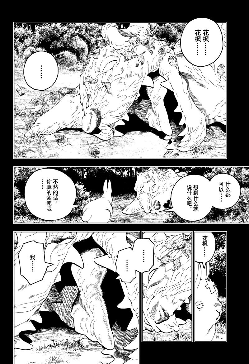 第86话13