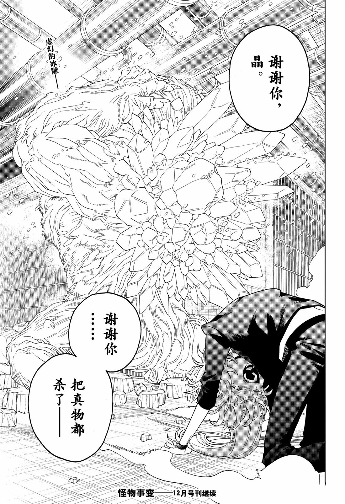第94话35
