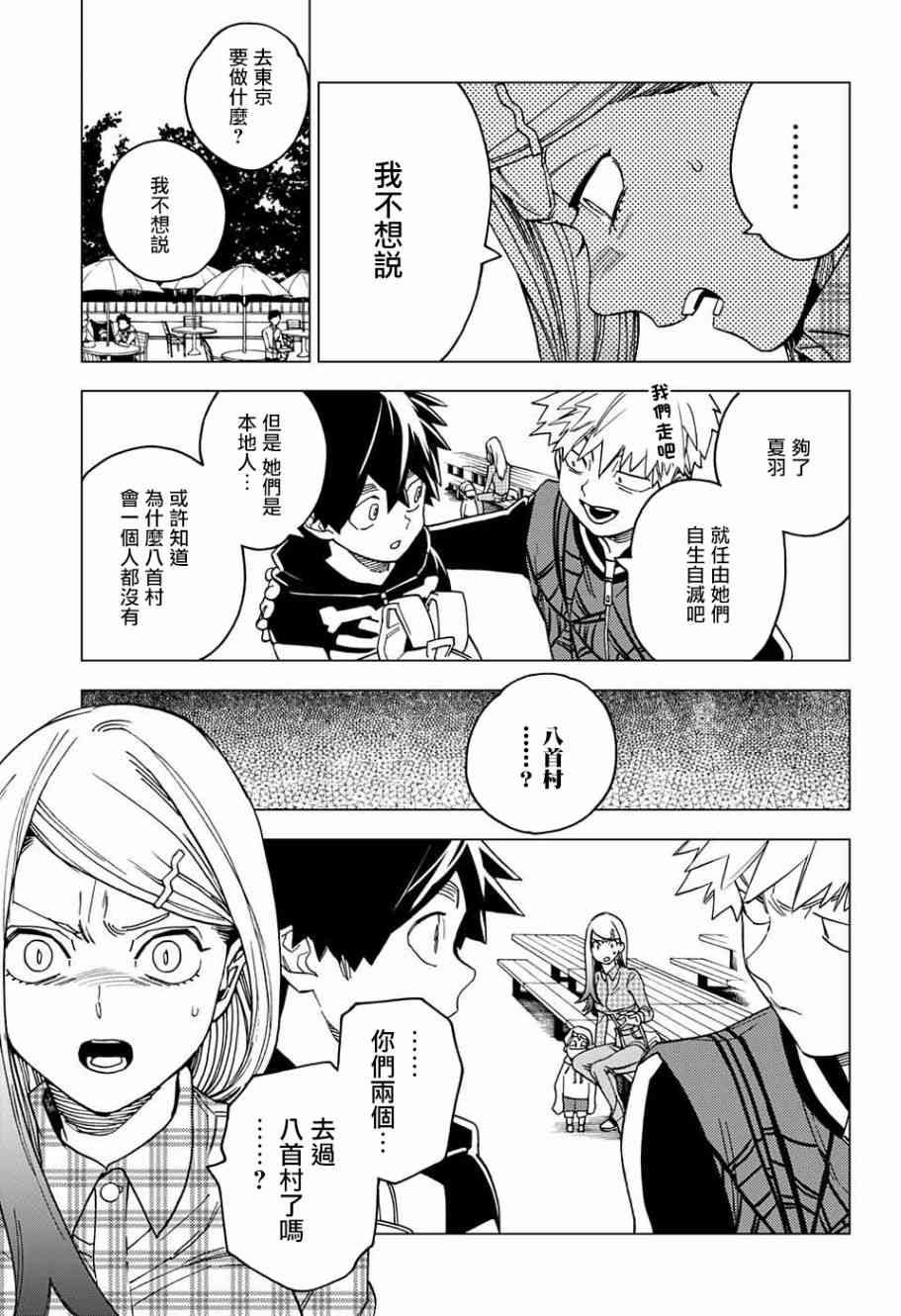 第28话21