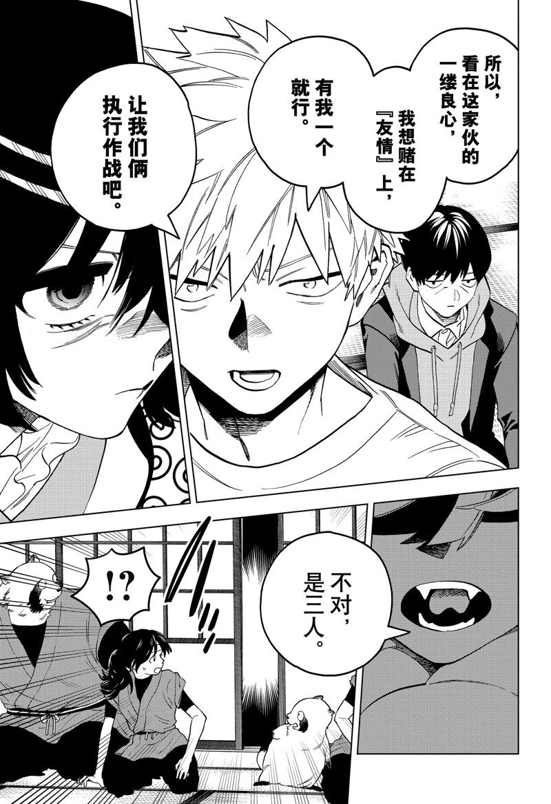 第87话30