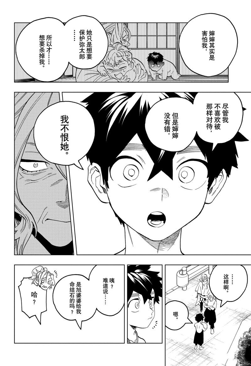 第91话25