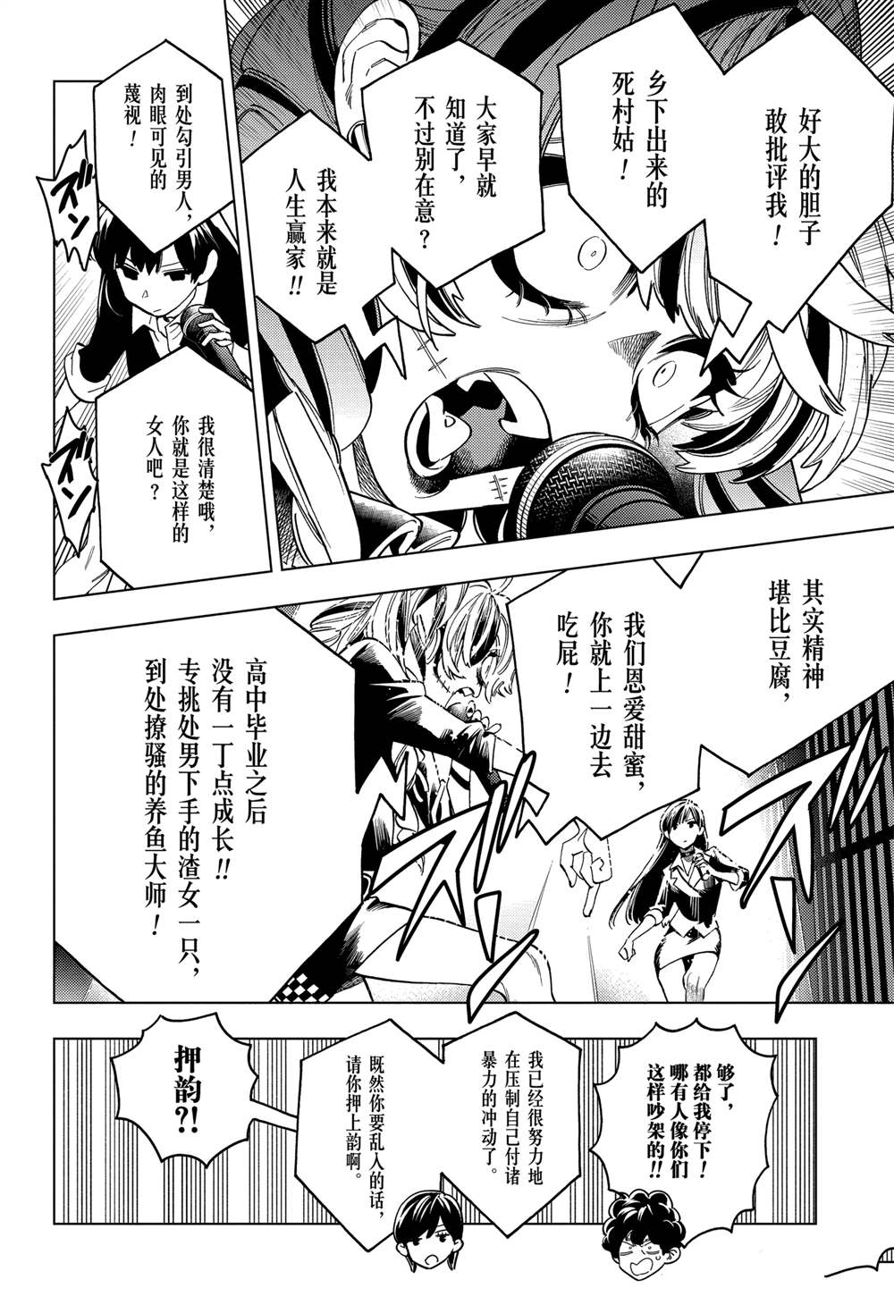 第93话29