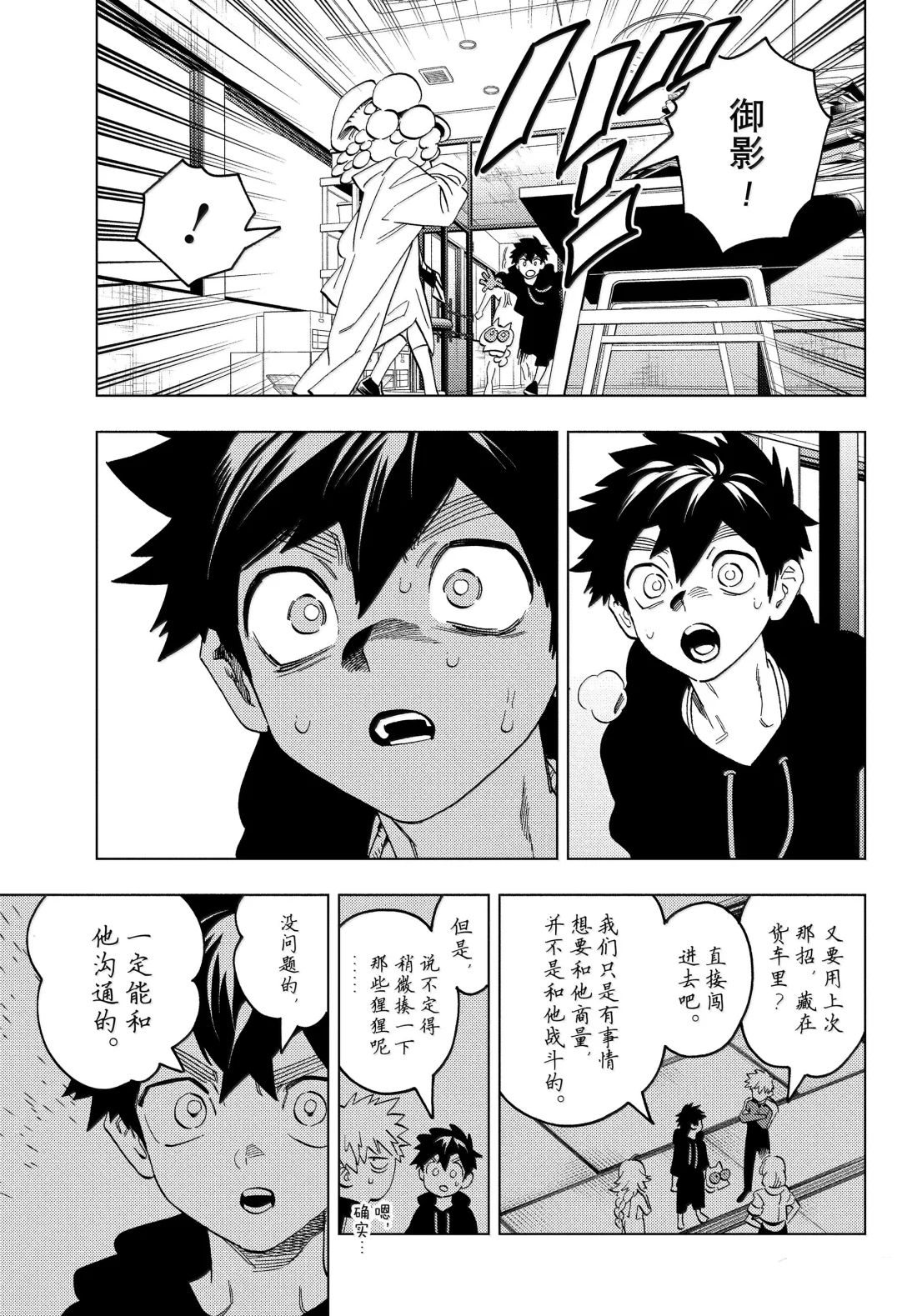 第99话24