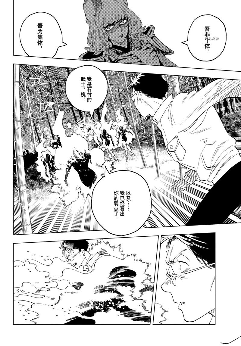 第67话17