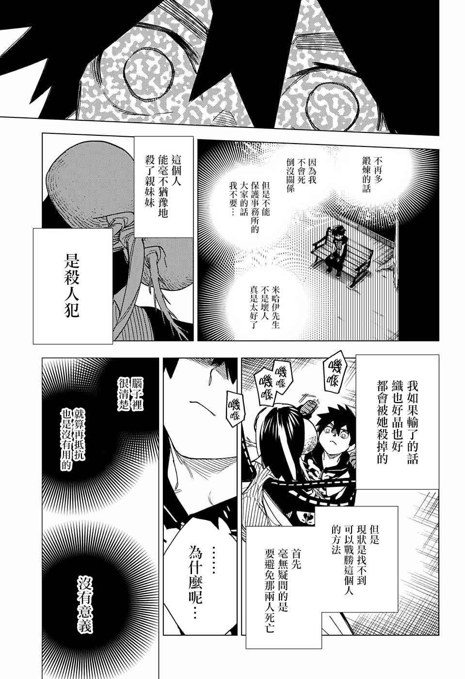 第9话38