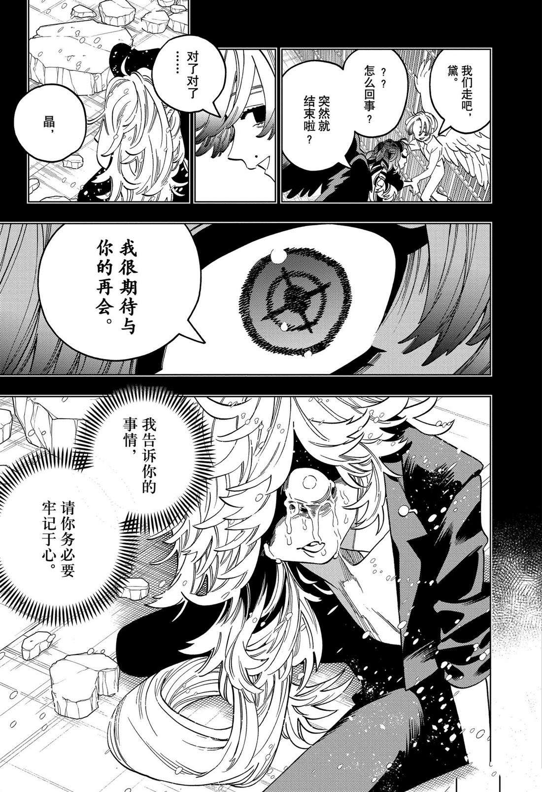 第95话6