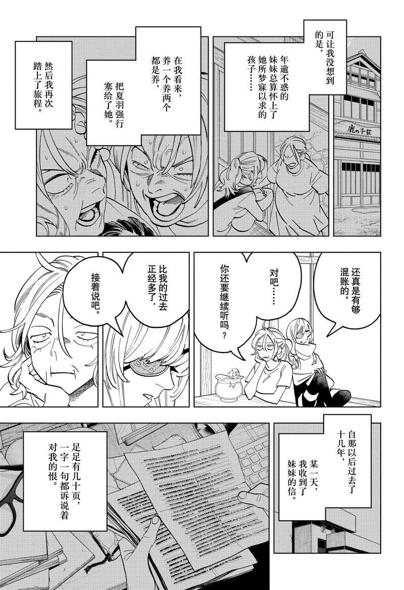 第91话20